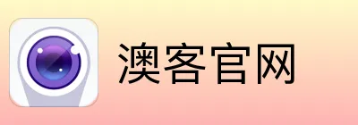 澳客官网